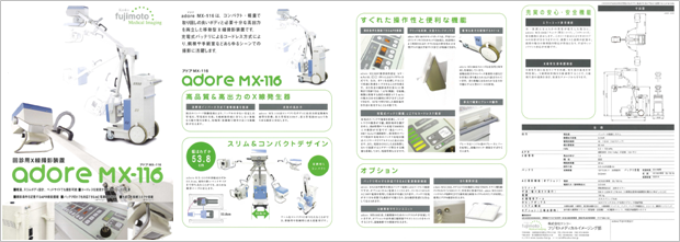ポータブルX線撮影装置(adore mx-116)｜医療用画像診断装置の