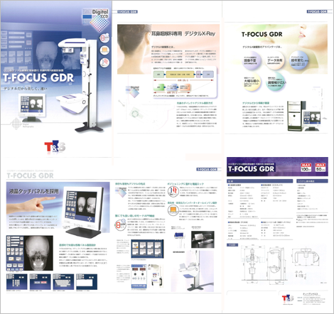 耳鼻科用Ｘ線撮影装置 CCD型デジタル画像記録装置付（T-FOCUS GDR）のカタログダウンロード