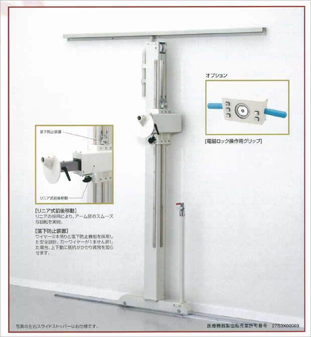 X線撮影支持器（SA-WM-250）の特徴