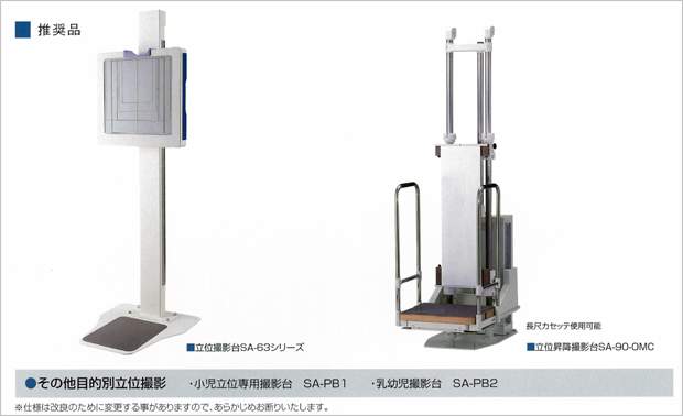 リーダー撮影台（SA-RW）の仕様、システム構成、寸法図